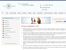 Tablet Screenshot of europegoshopping.com